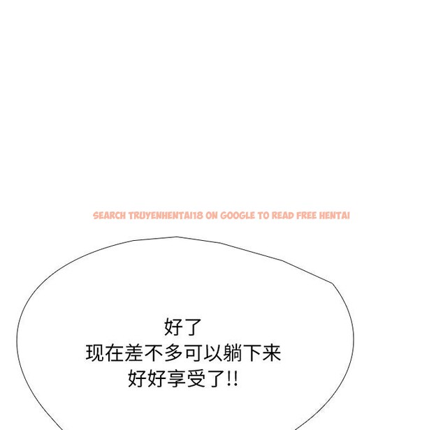 查看漫画同事換換愛 - 第206話 - tymanga.com中的3114049图片