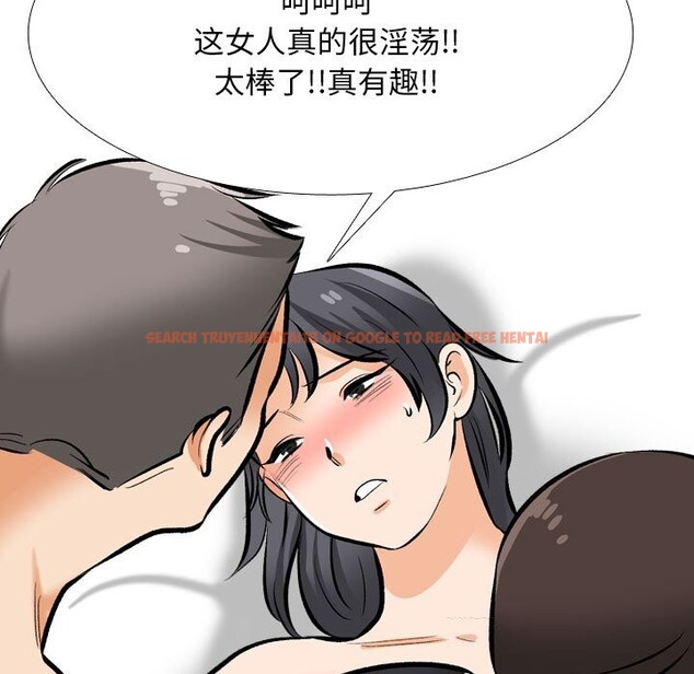 查看漫画同事換換愛 - 第206話 - tymanga.com中的3114061图片