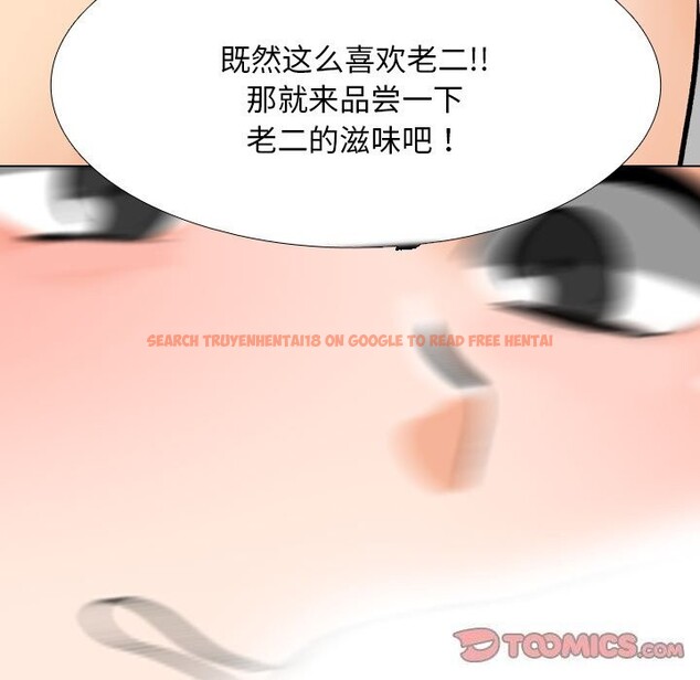 查看漫画同事換換愛 - 第206話 - tymanga.com中的3114063图片