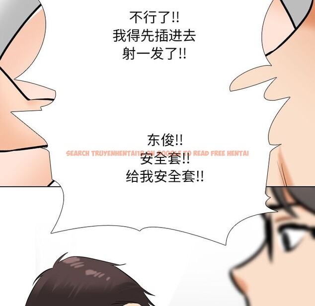 查看漫画同事換換愛 - 第206話 - tymanga.com中的3114073图片