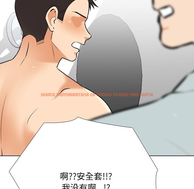 查看漫画同事換換愛 - 第206話 - tymanga.com中的3114074图片