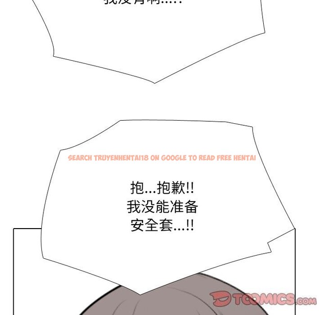 查看漫画同事換換愛 - 第206話 - tymanga.com中的3114075图片