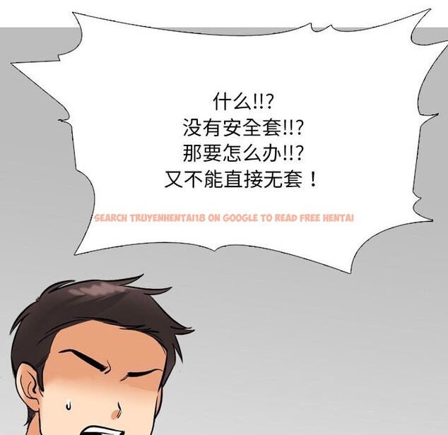 查看漫画同事換換愛 - 第206話 - tymanga.com中的3114078图片