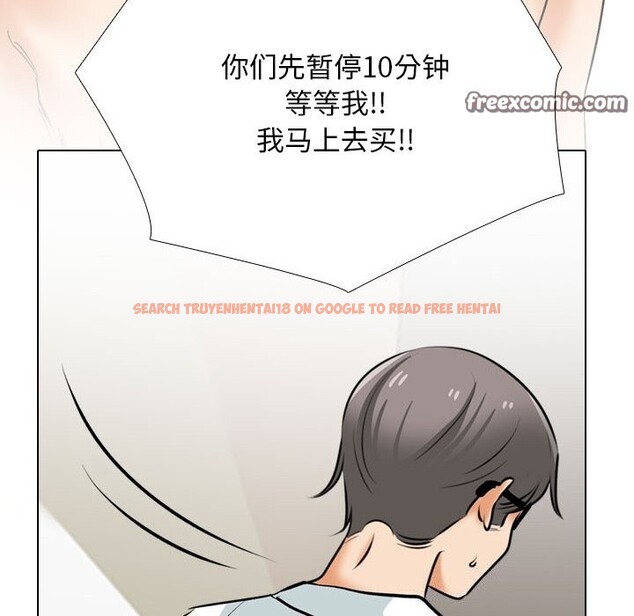 查看漫画同事換換愛 - 第206話 - tymanga.com中的3114080图片