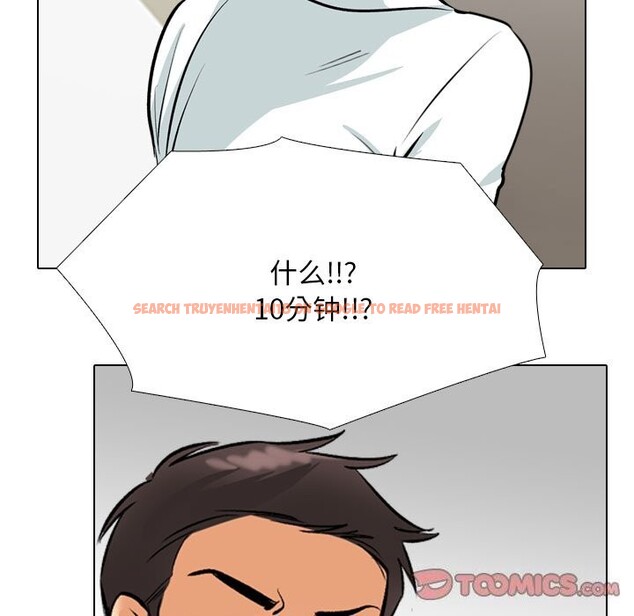 查看漫画同事換換愛 - 第206話 - tymanga.com中的3114081图片