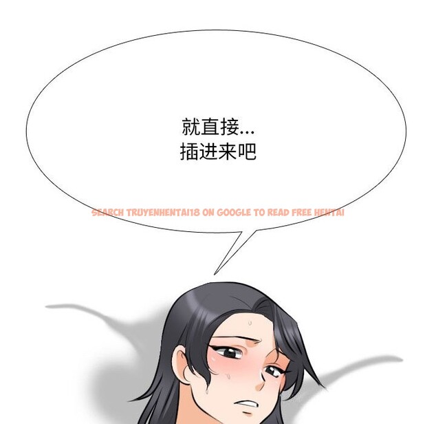 查看漫画同事換換愛 - 第206話 - tymanga.com中的3114084图片