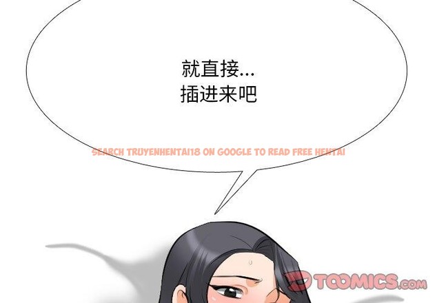 查看漫画同事換換愛 - 第207話 - tymanga.com中的3137804图片