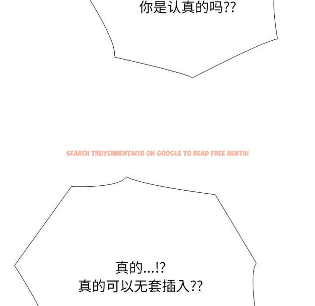 查看漫画同事換換愛 - 第207話 - tymanga.com中的3137815图片