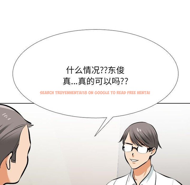 查看漫画同事換換愛 - 第207話 - tymanga.com中的3137825图片