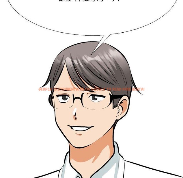 查看漫画同事換換愛 - 第207話 - tymanga.com中的3137828图片