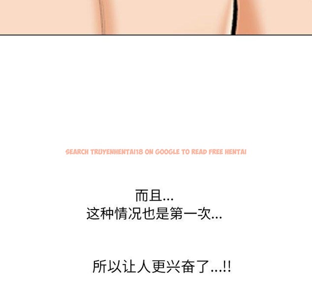 查看漫画同事換換愛 - 第207話 - tymanga.com中的3137873图片