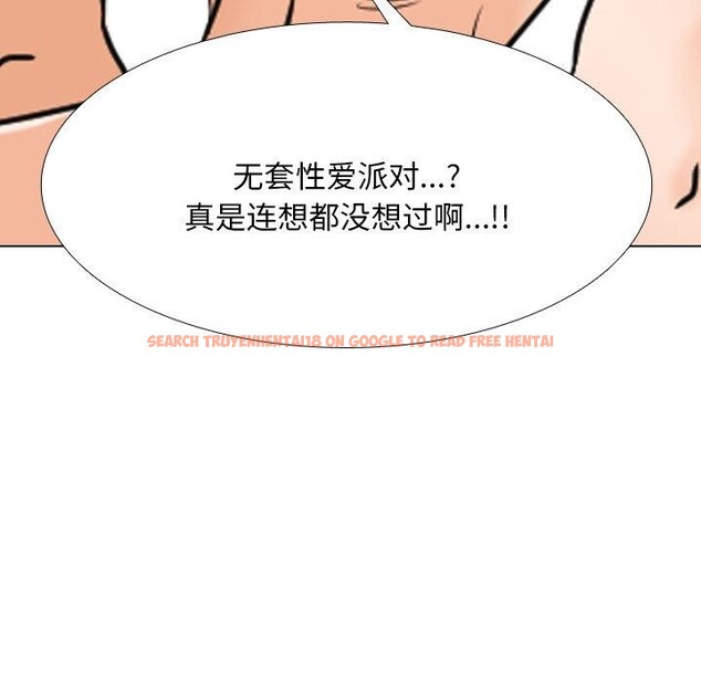 查看漫画同事換換愛 - 第207話 - tymanga.com中的3137884图片