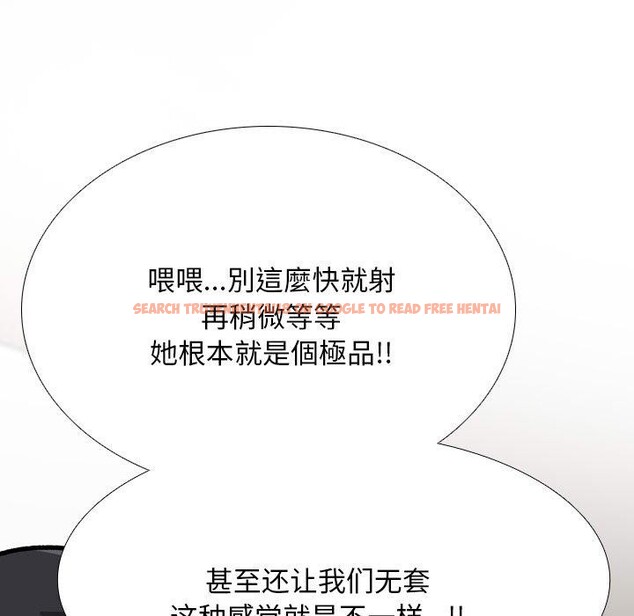 查看漫画同事換換愛 - 第207話 - tymanga.com中的3137900图片