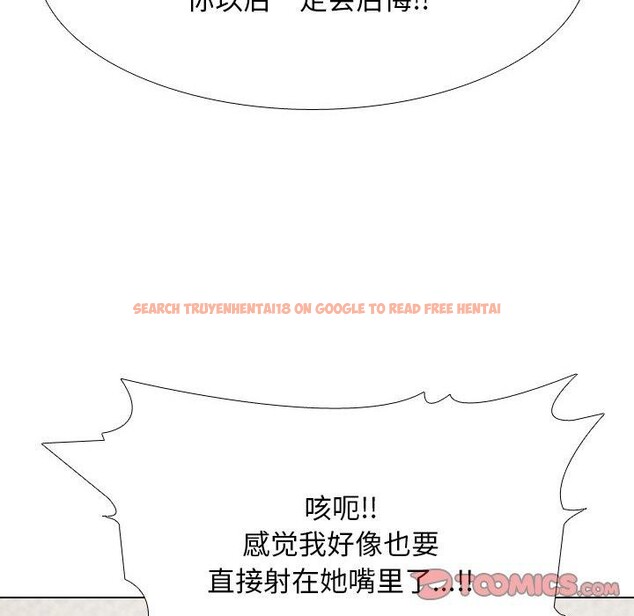 查看漫画同事換換愛 - 第207話 - tymanga.com中的3137903图片