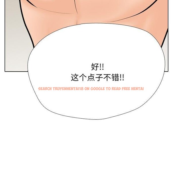 查看漫画同事換換愛 - 第207話 - tymanga.com中的3137908图片