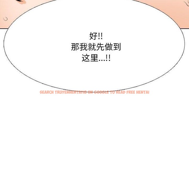 查看漫画同事換換愛 - 第207話 - tymanga.com中的3137911图片