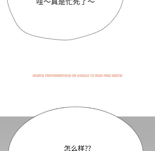 查看漫画同事換換愛 - 第207話 - tymanga.com中的3137952图片