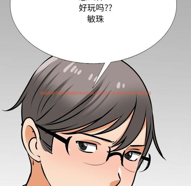查看漫画同事換換愛 - 第207話 - tymanga.com中的3137953图片