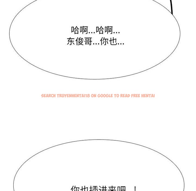 查看漫画同事換換愛 - 第207話 - tymanga.com中的3137955图片