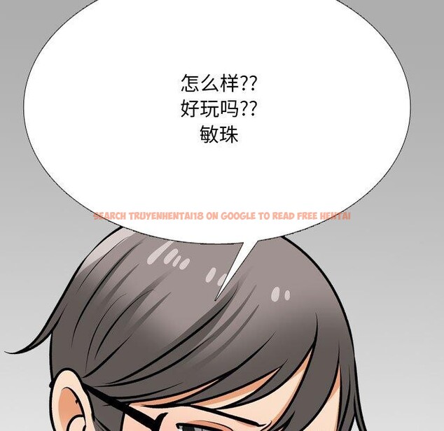 查看漫画同事換換愛 - 第208話 - tymanga.com中的3162811图片