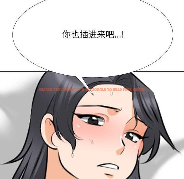 查看漫画同事換換愛 - 第208話 - tymanga.com中的3162814图片
