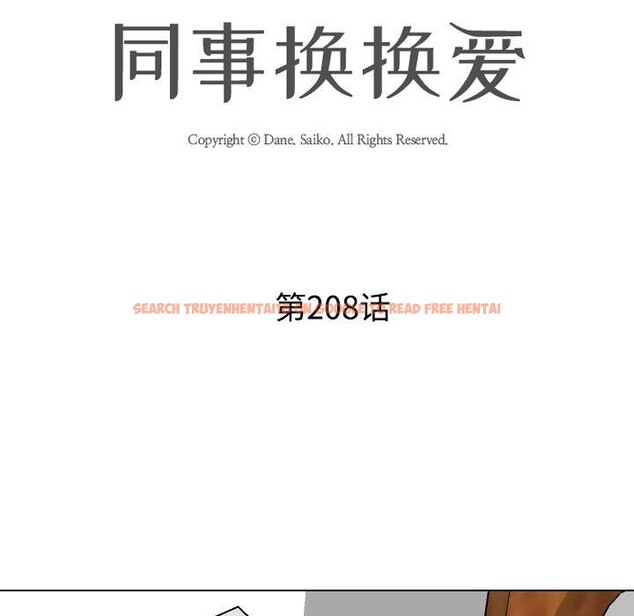 查看漫画同事換換愛 - 第208話 - tymanga.com中的3162817图片