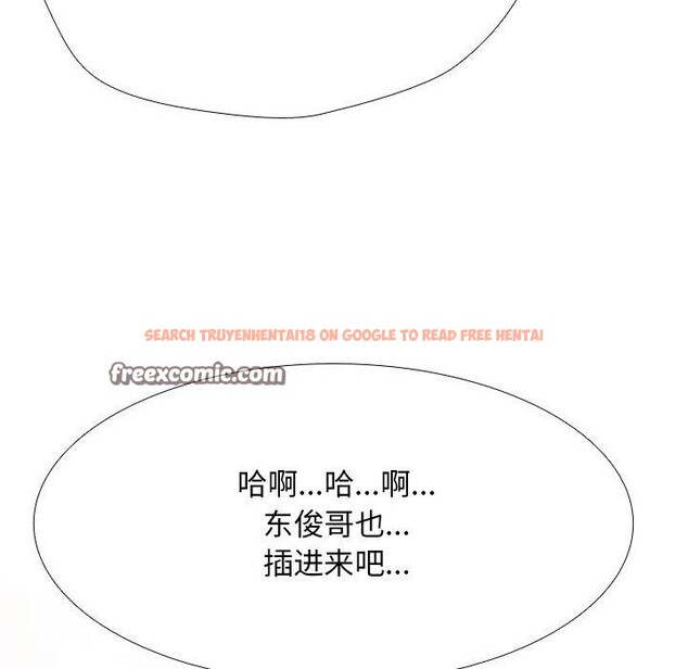 查看漫画同事換換愛 - 第208話 - tymanga.com中的3162820图片