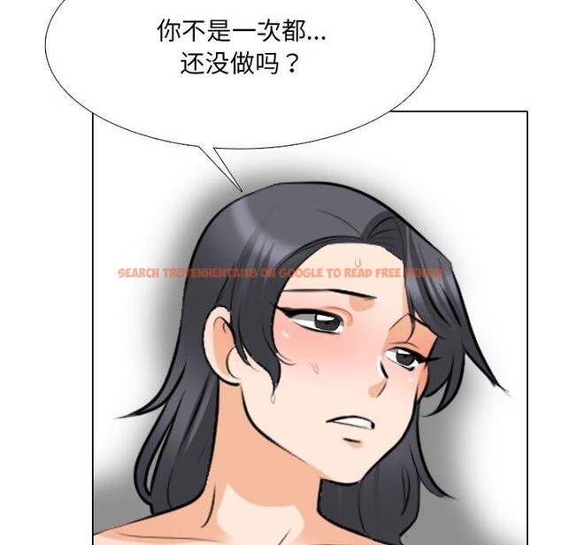 查看漫画同事換換愛 - 第208話 - tymanga.com中的3162823图片