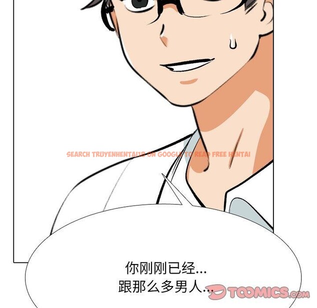 查看漫画同事換換愛 - 第208話 - tymanga.com中的3162825图片
