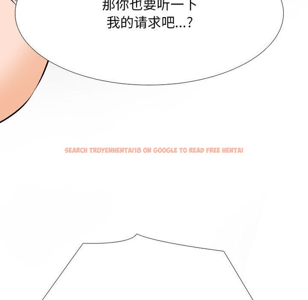 查看漫画同事換換愛 - 第208話 - tymanga.com中的3162839图片