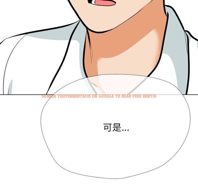 查看漫画同事換換愛 - 第208話 - tymanga.com中的3162841图片