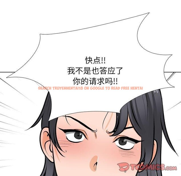 查看漫画同事換換愛 - 第208話 - tymanga.com中的3162849图片
