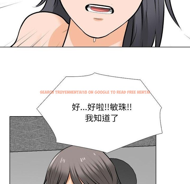 查看漫画同事換換愛 - 第208話 - tymanga.com中的3162850图片
