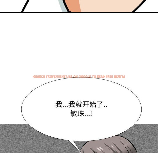 查看漫画同事換換愛 - 第208話 - tymanga.com中的3162857图片