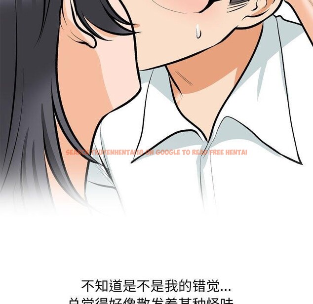 查看漫画同事換換愛 - 第208話 - tymanga.com中的3162883图片