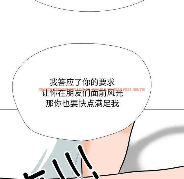 查看漫画同事換換愛 - 第208話 - tymanga.com中的3162890图片