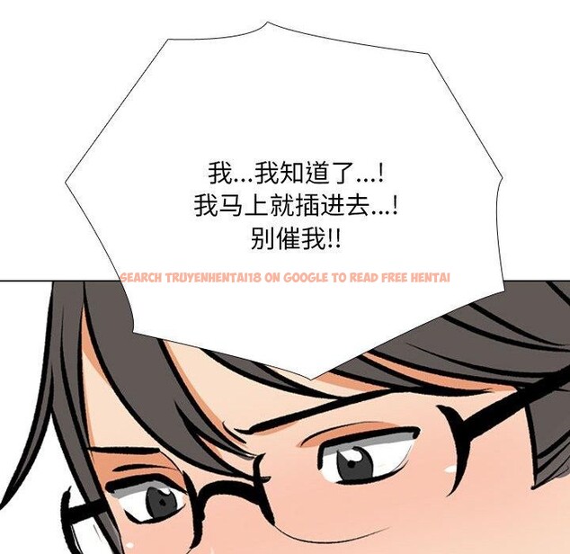 查看漫画同事換換愛 - 第208話 - tymanga.com中的3162892图片