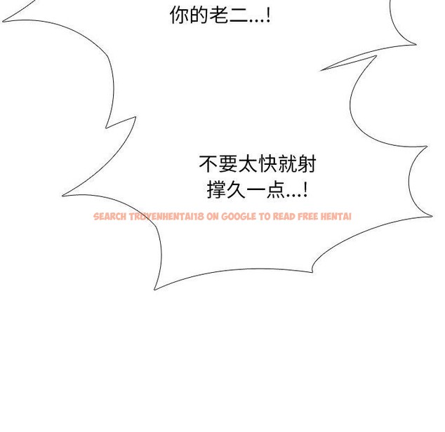 查看漫画同事換換愛 - 第208話 - tymanga.com中的3162910图片