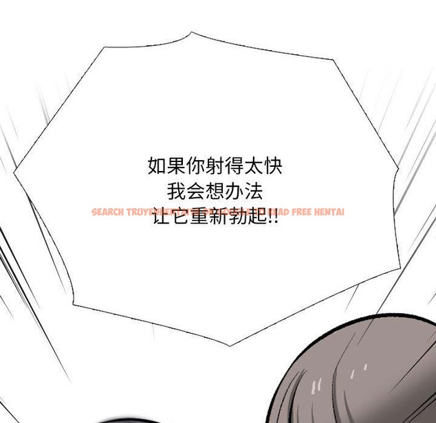 查看漫画同事換換愛 - 第208話 - tymanga.com中的3162911图片