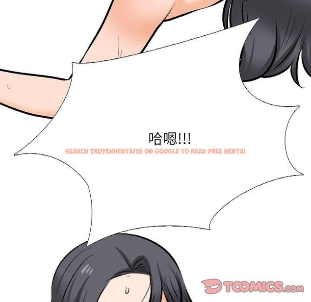 查看漫画同事換換愛 - 第208話 - tymanga.com中的3162921图片