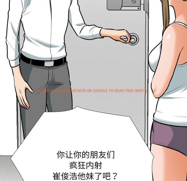 查看漫画同事換換愛 - 第209話 - tymanga.com中的3189034图片