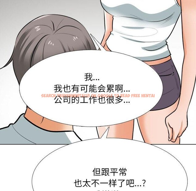 查看漫画同事換換愛 - 第209話 - tymanga.com中的3189040图片