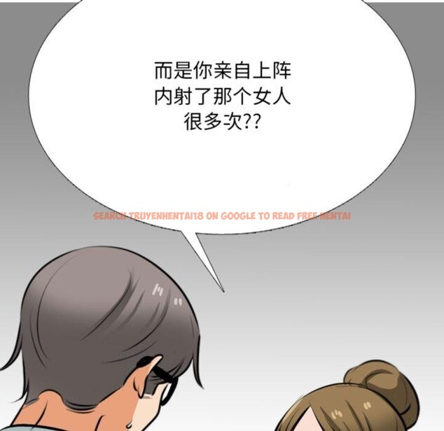 查看漫画同事換換愛 - 第209話 - tymanga.com中的3189042图片