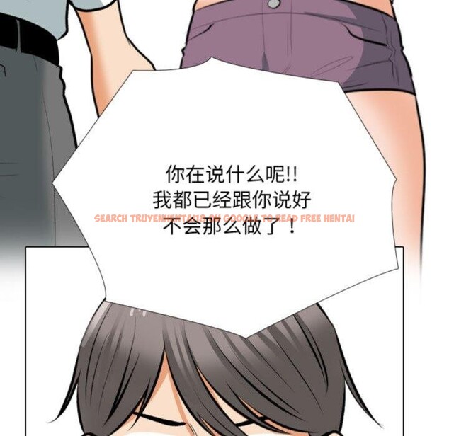 查看漫画同事換換愛 - 第209話 - tymanga.com中的3189044图片