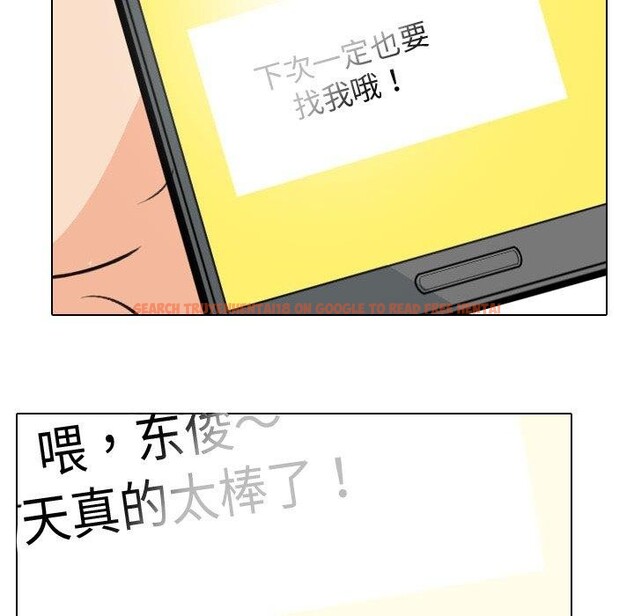 查看漫画同事換換愛 - 第209話 - tymanga.com中的3189050图片