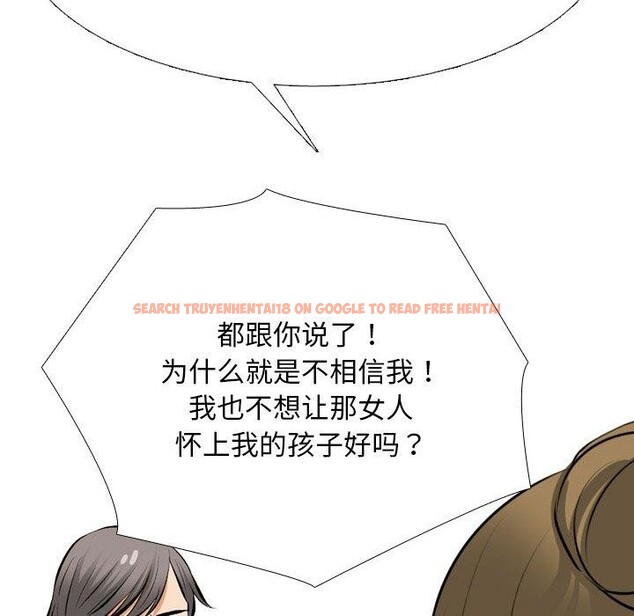 查看漫画同事換換愛 - 第209話 - tymanga.com中的3189053图片