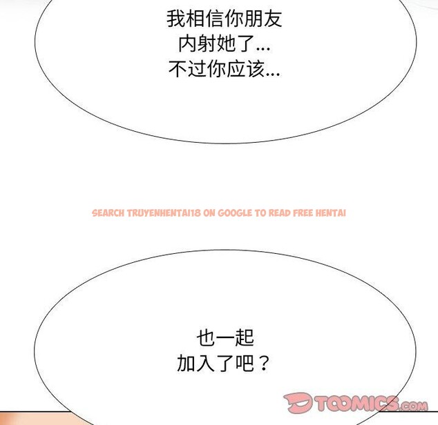 查看漫画同事換換愛 - 第209話 - tymanga.com中的3189055图片