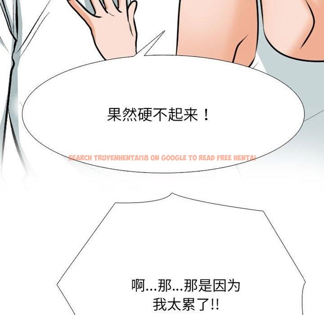 查看漫画同事換換愛 - 第209話 - tymanga.com中的3189063图片