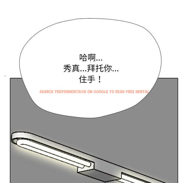 查看漫画同事換換愛 - 第209話 - tymanga.com中的3189071图片
