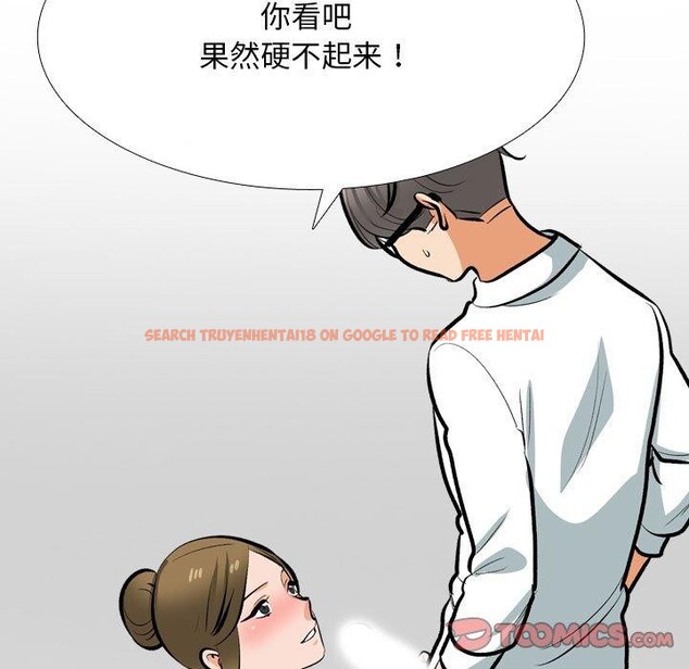 查看漫画同事換換愛 - 第209話 - tymanga.com中的3189082图片